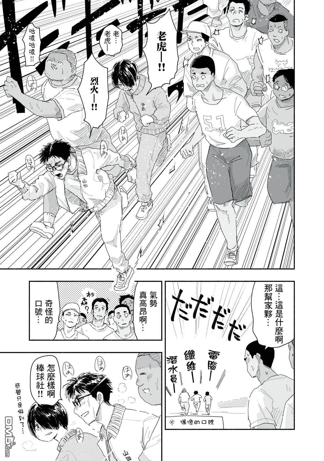 第20.4话 第3页