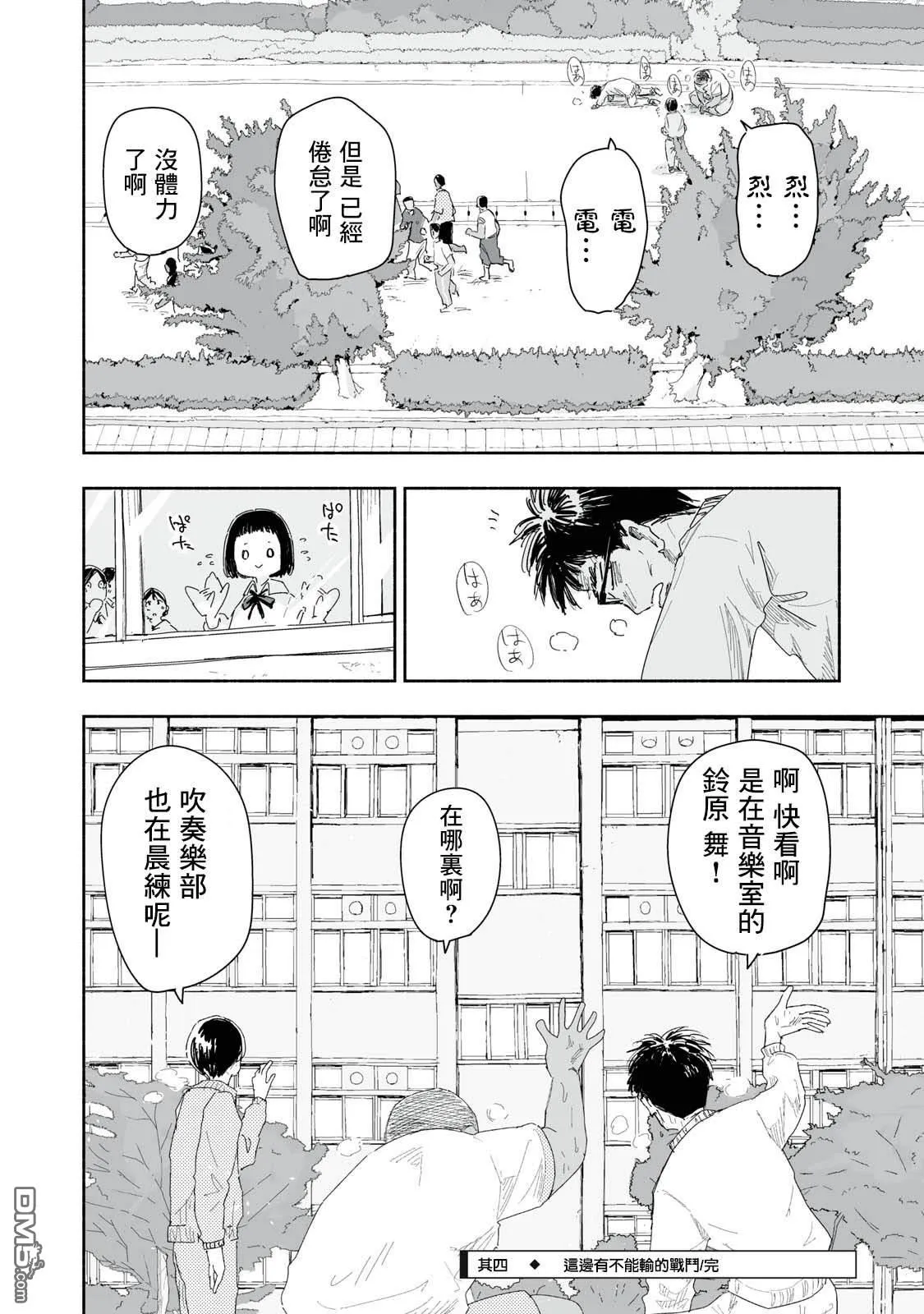 第20.4话 第4页