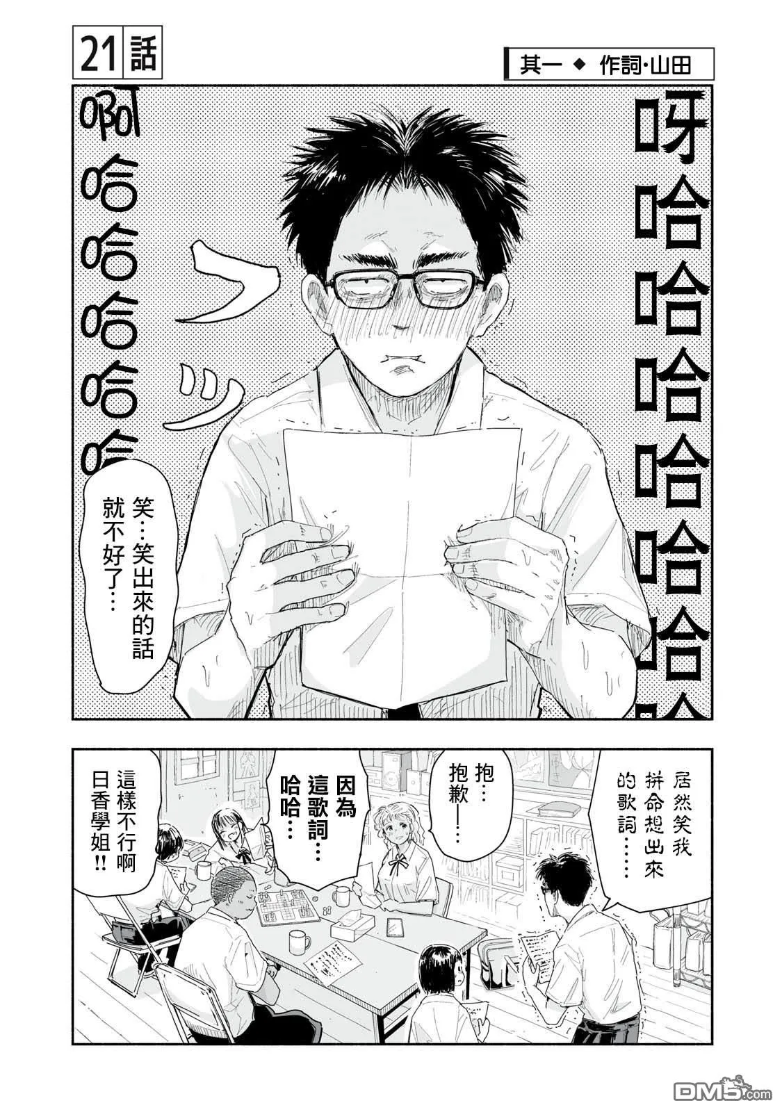 第21.1话 第1页