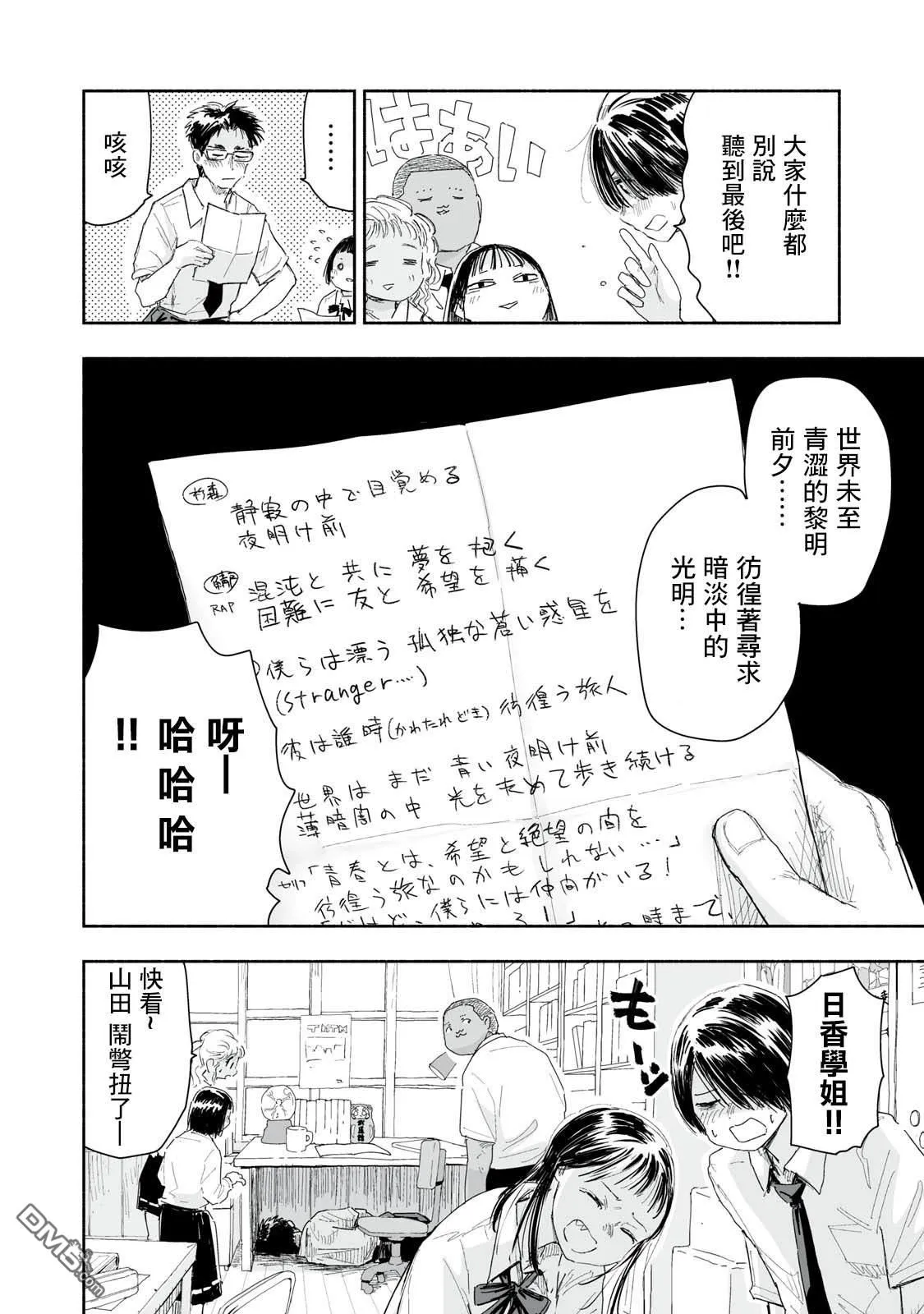第21.1话 第2页