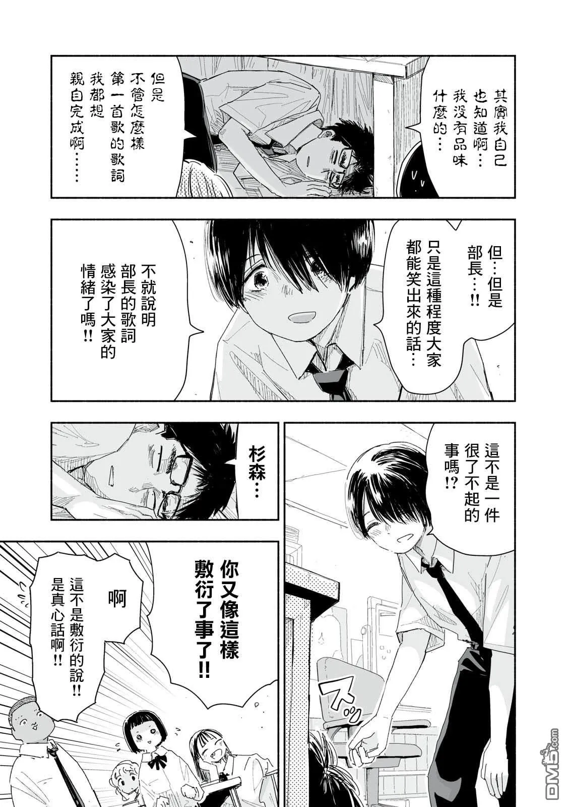 第21.1话 第3页