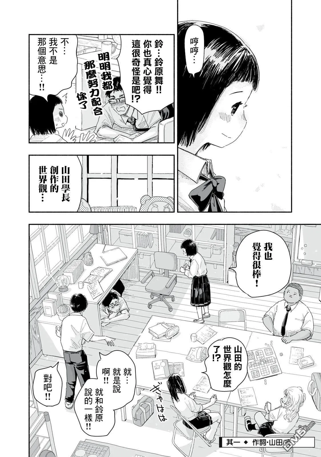 第21.1话 第4页