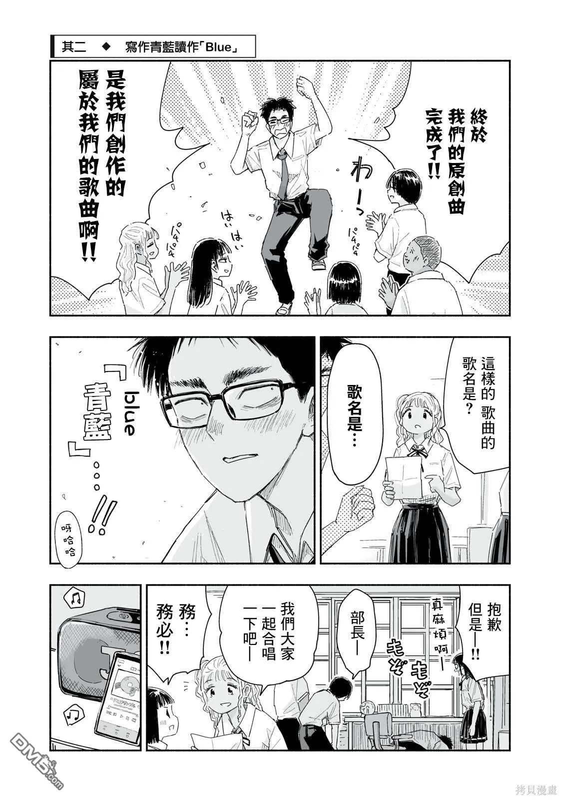 第21.2话 第1页