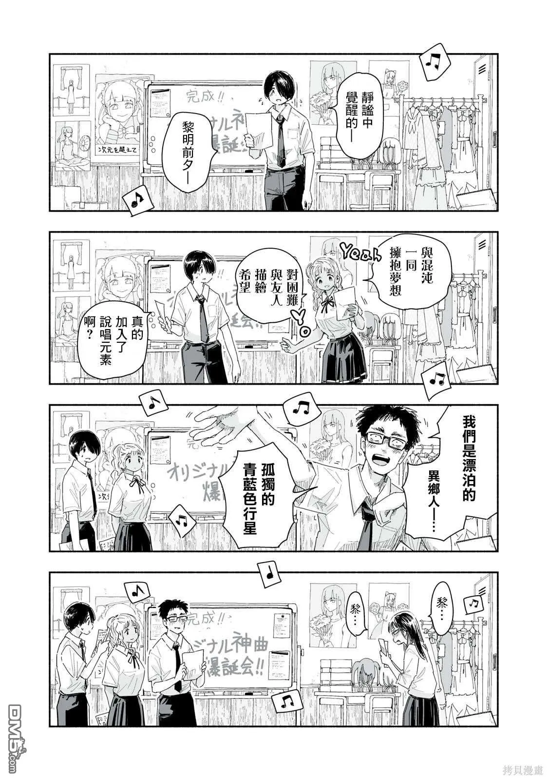 第21.2话 第2页