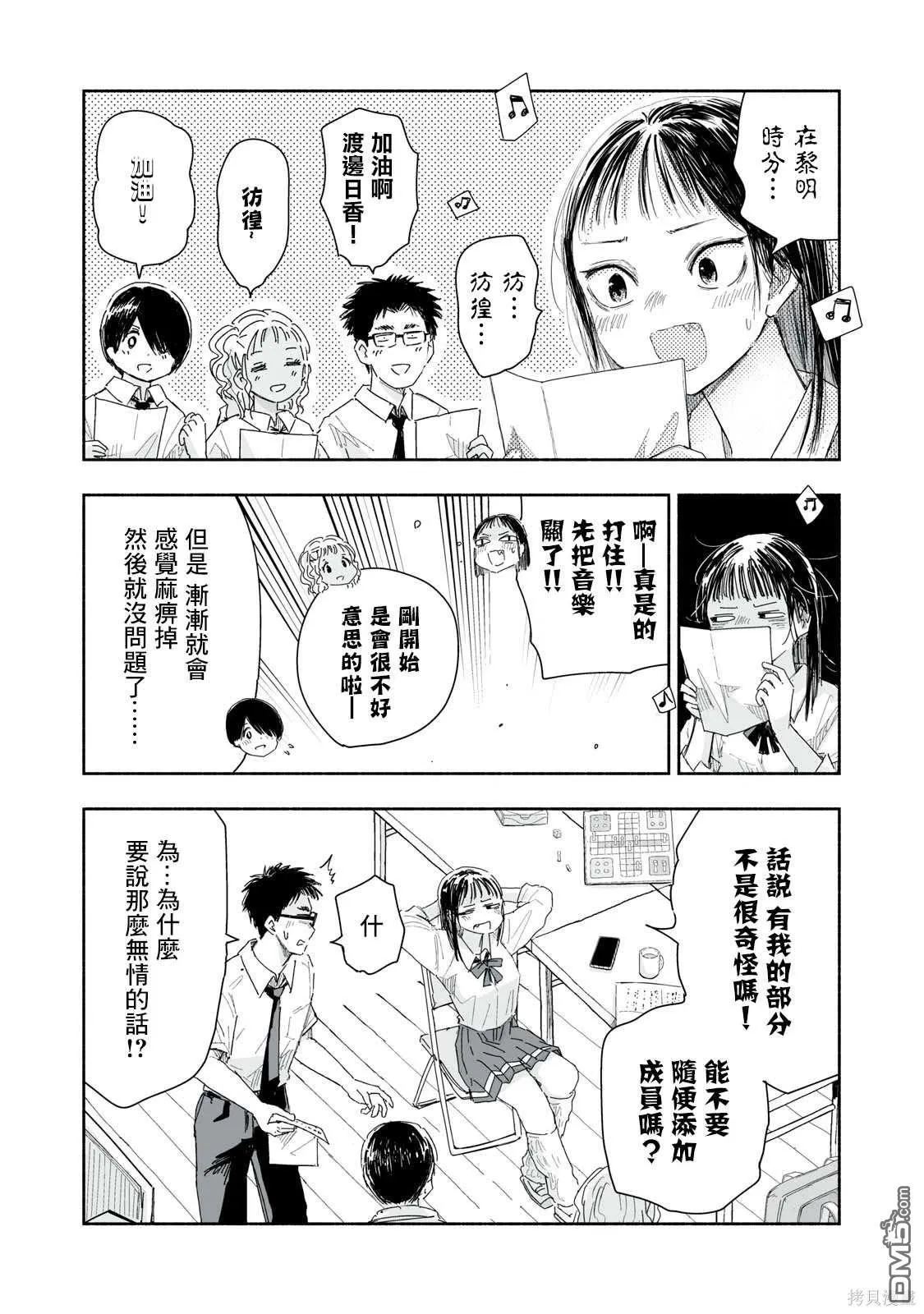 第21.2话 第3页