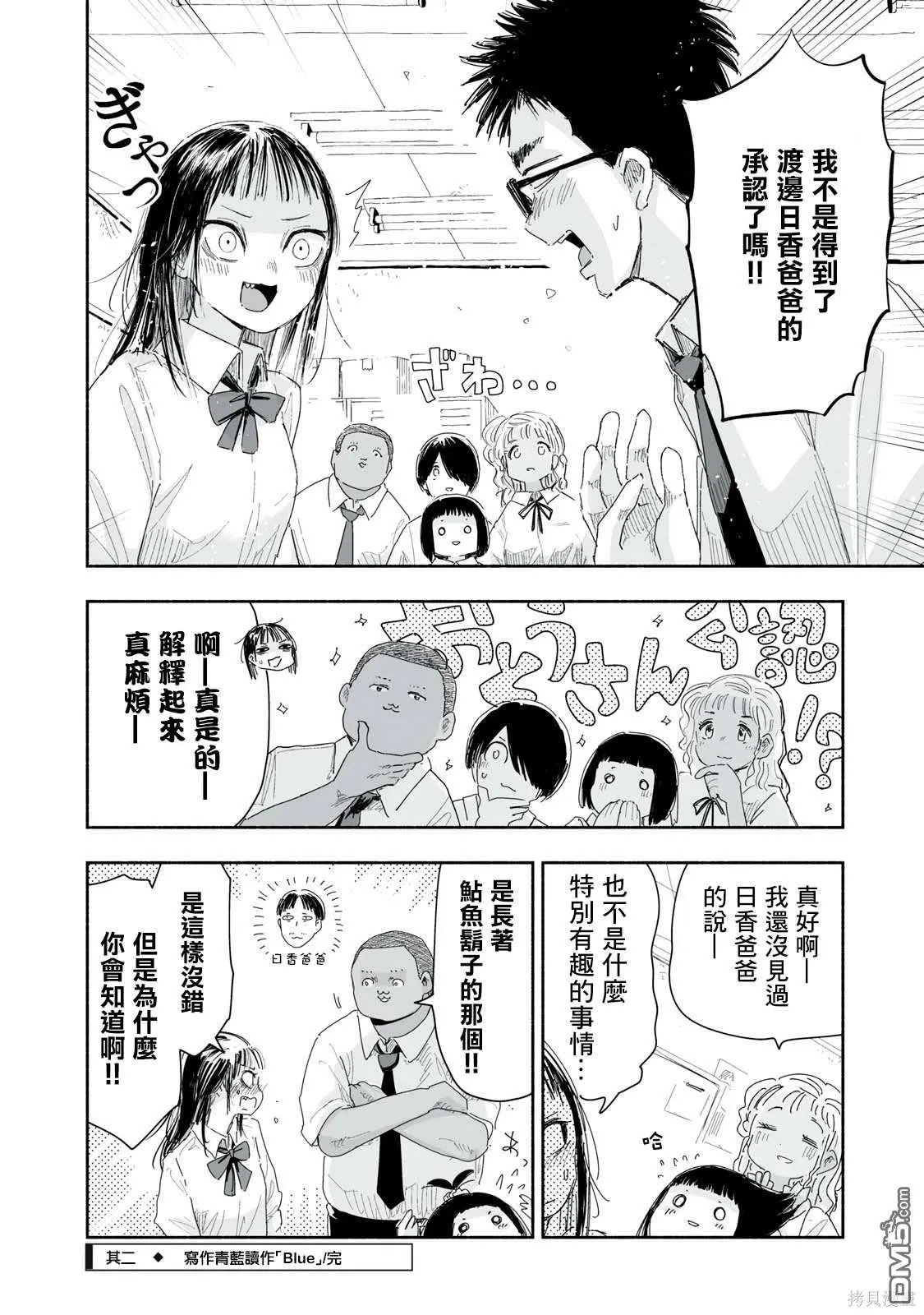第21.2话 第4页