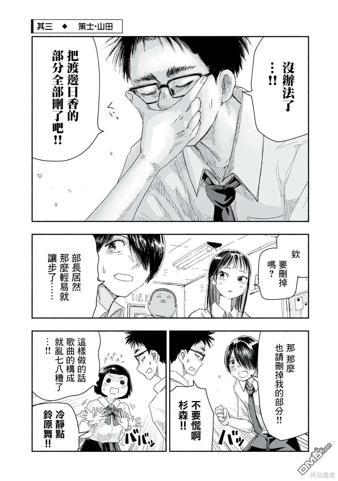 第21.3话 第1页