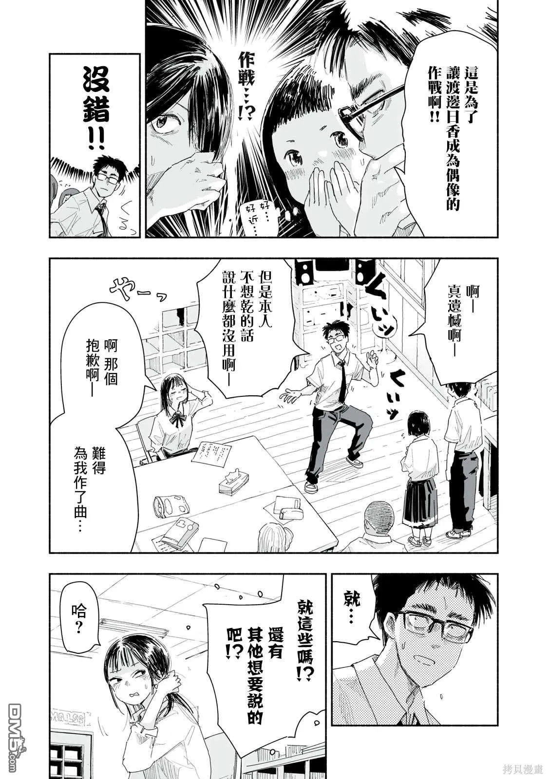 第21.3话 第2页