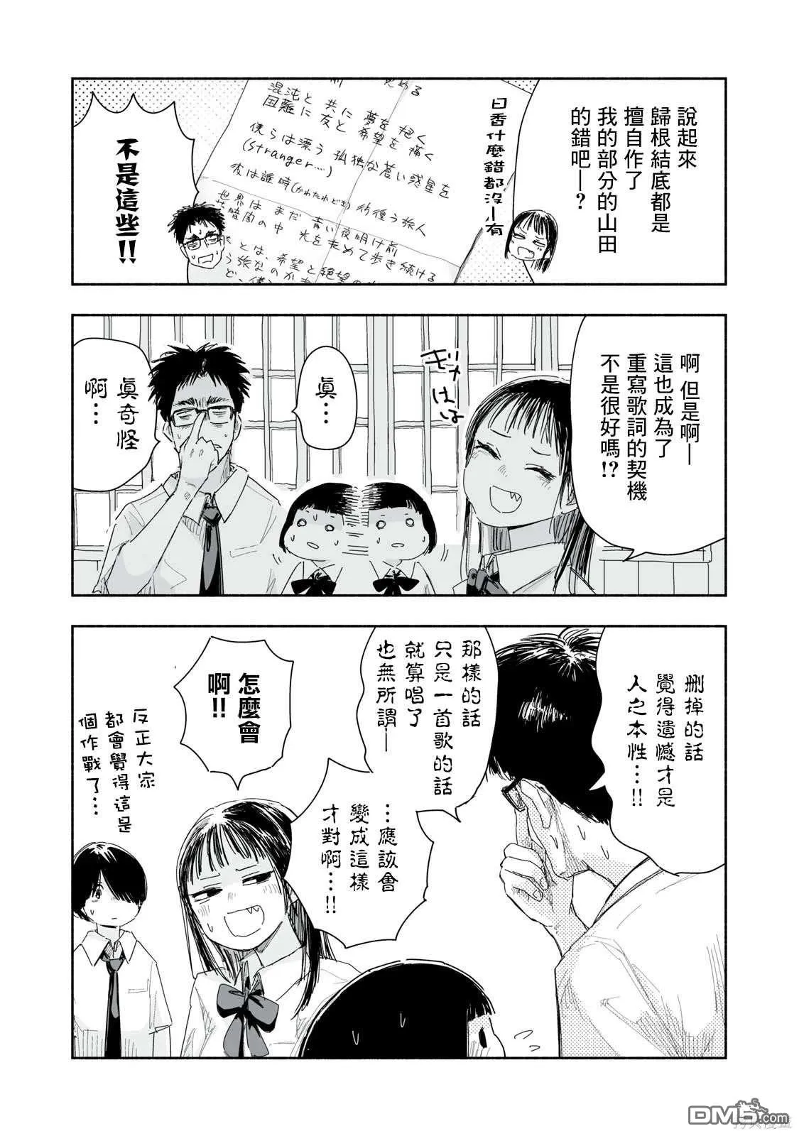 第21.3话 第3页