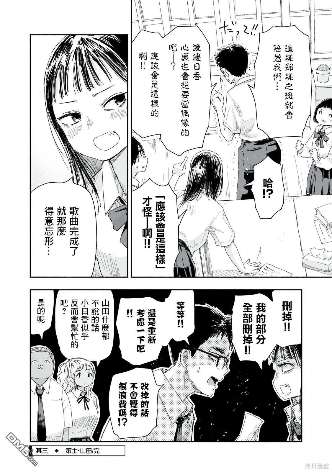 第21.3话 第4页