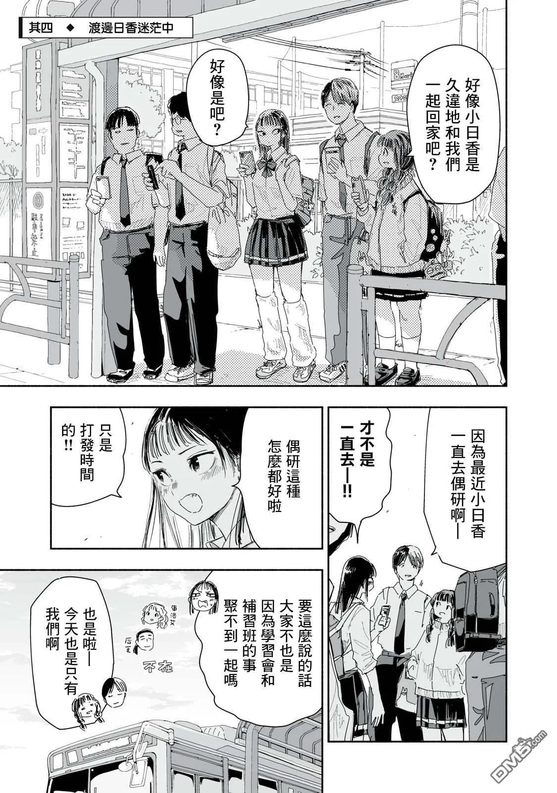 第21.4话 第1页
