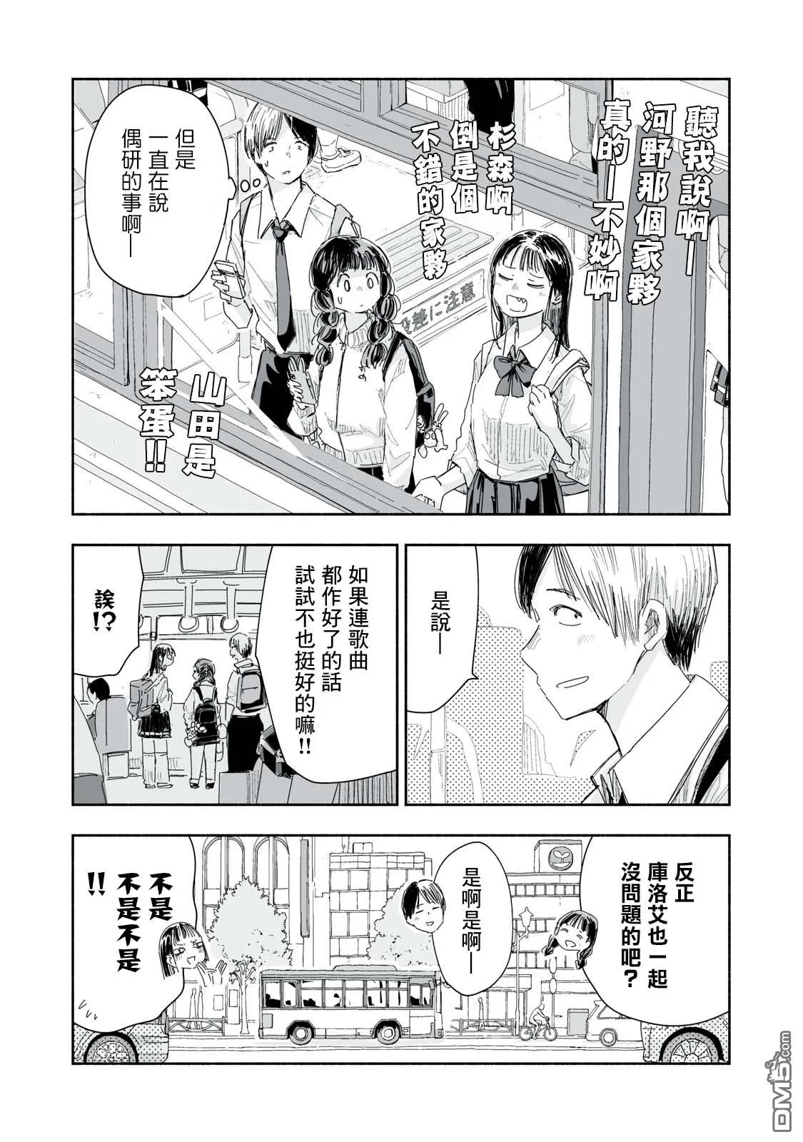 第21.4话 第2页