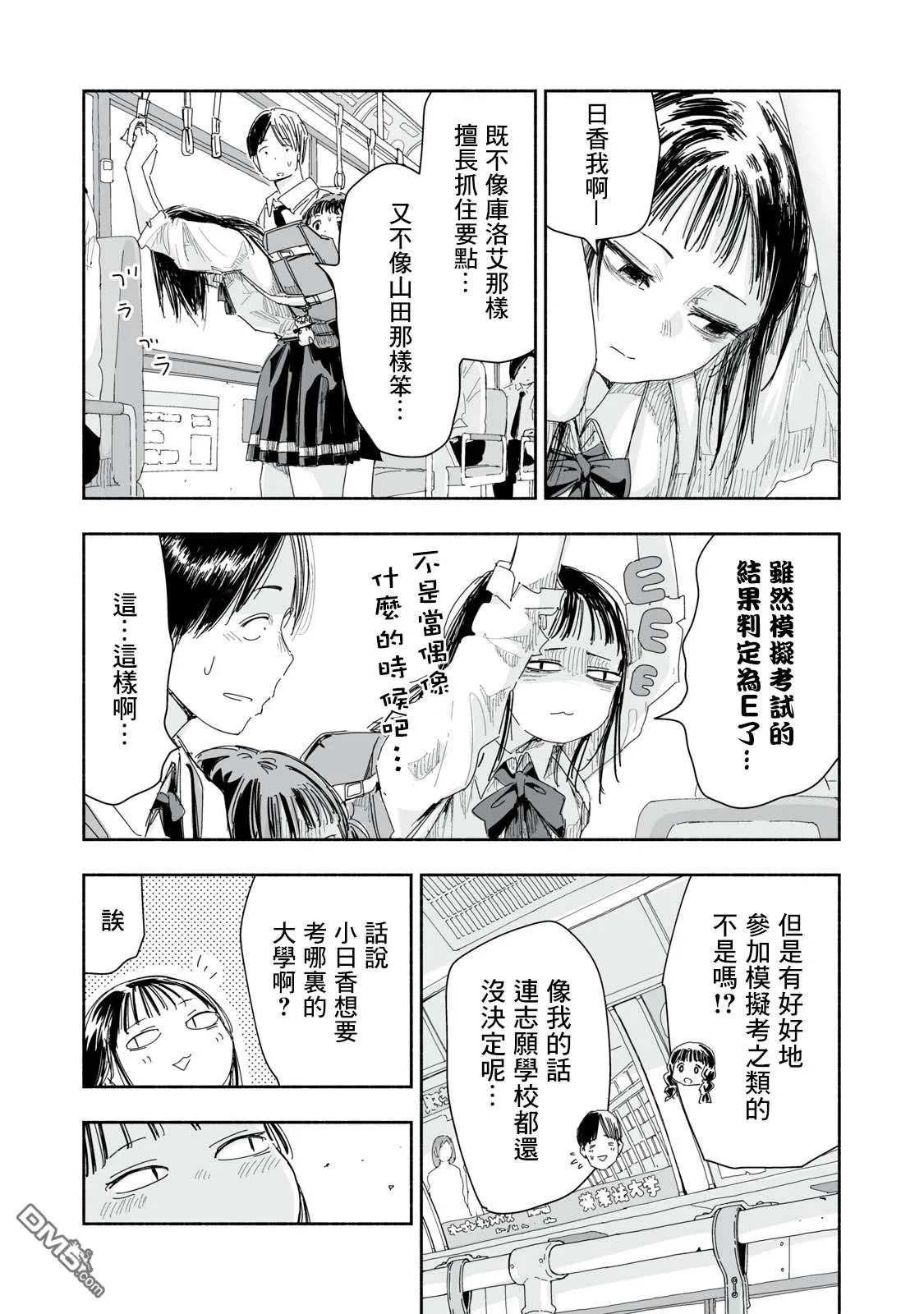 第21.4话 第3页