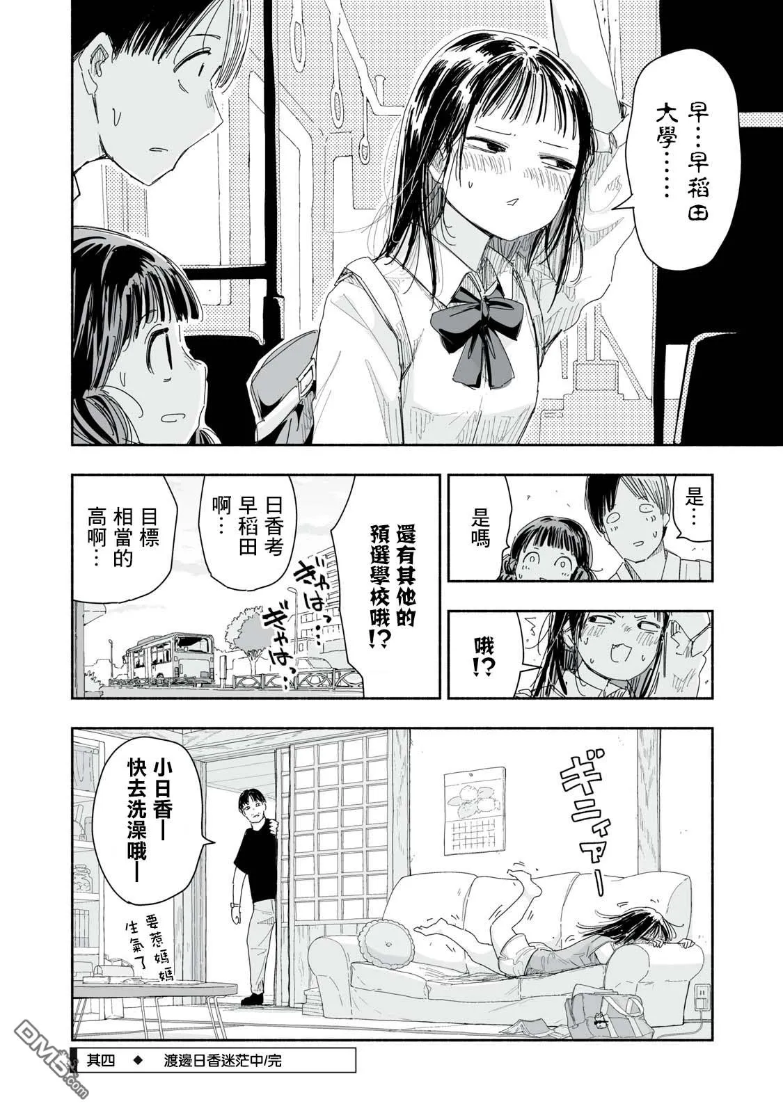 第21.4话 第4页