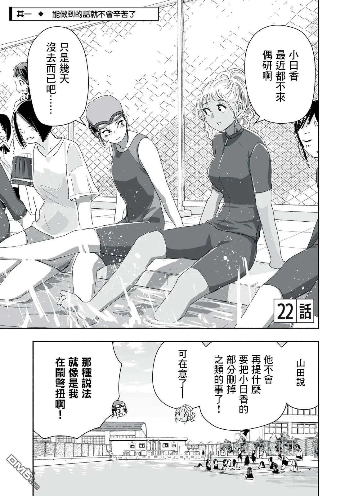 第22.1话 第1页