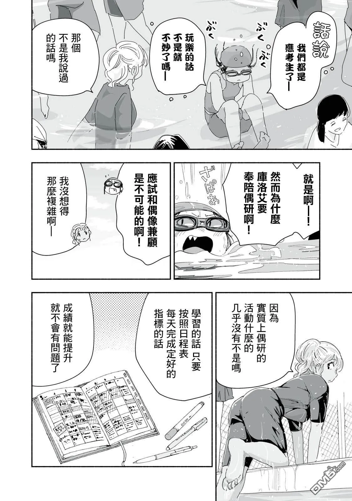 第22.1话 第2页