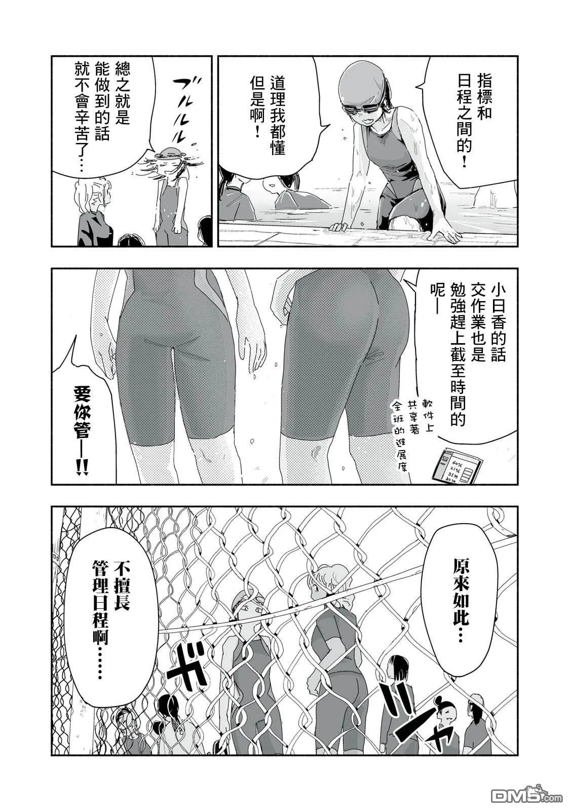 第22.1话 第3页