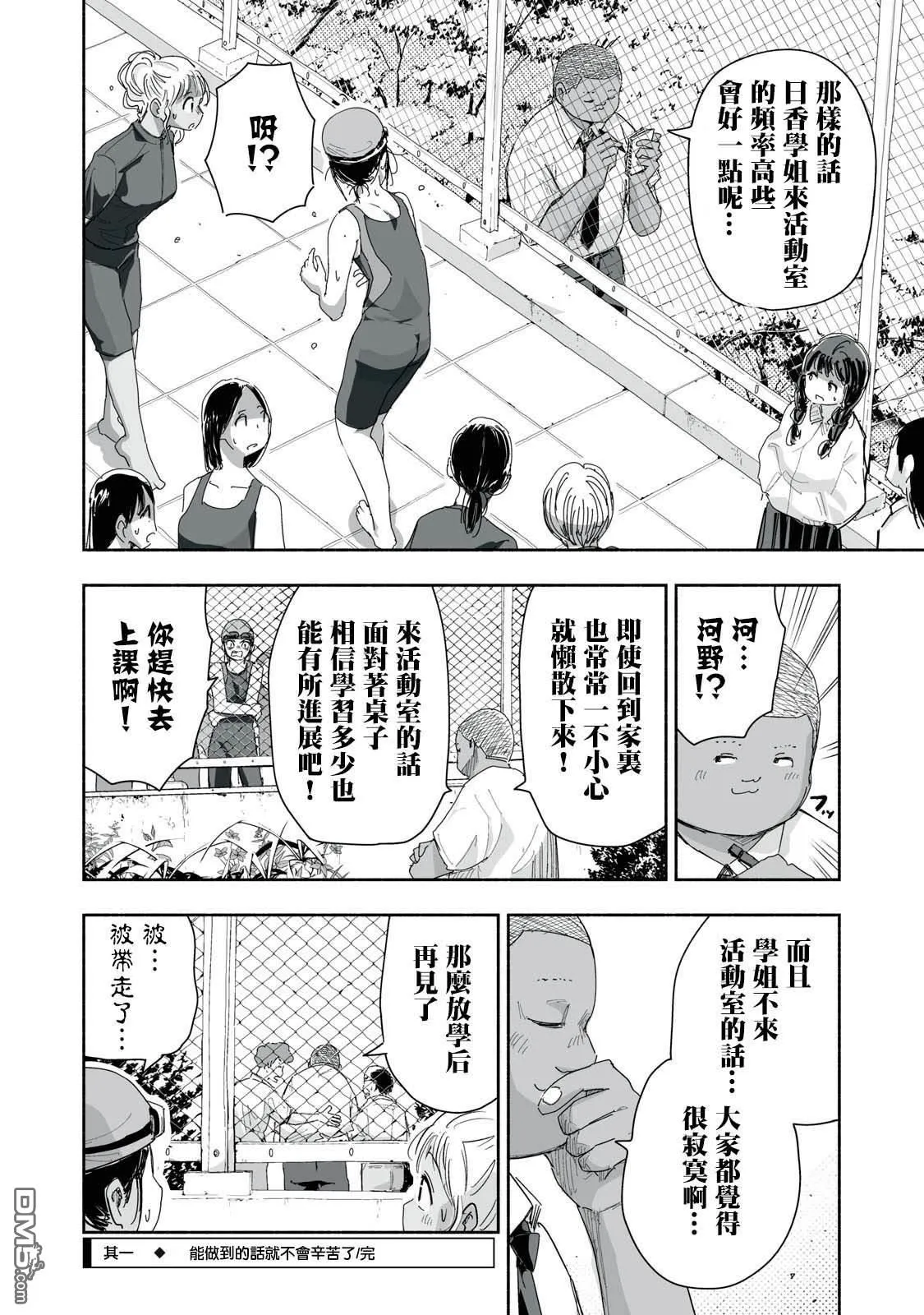 第22.1话 第4页