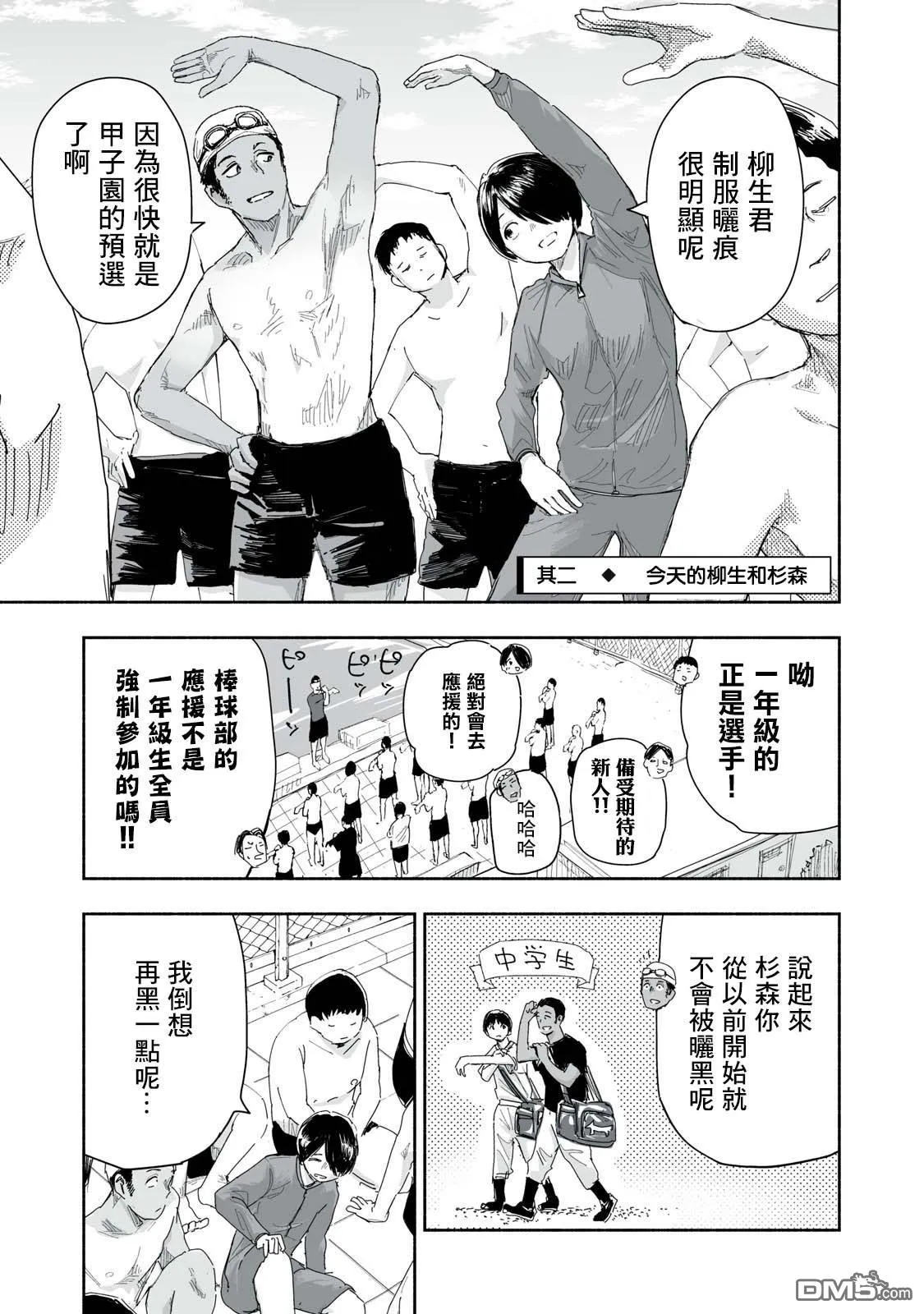 第22.2话 第1页