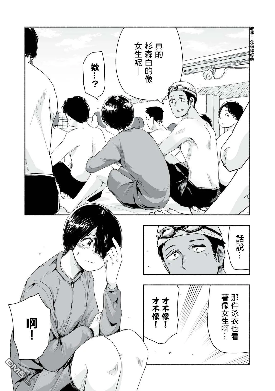 第22.2话 第2页