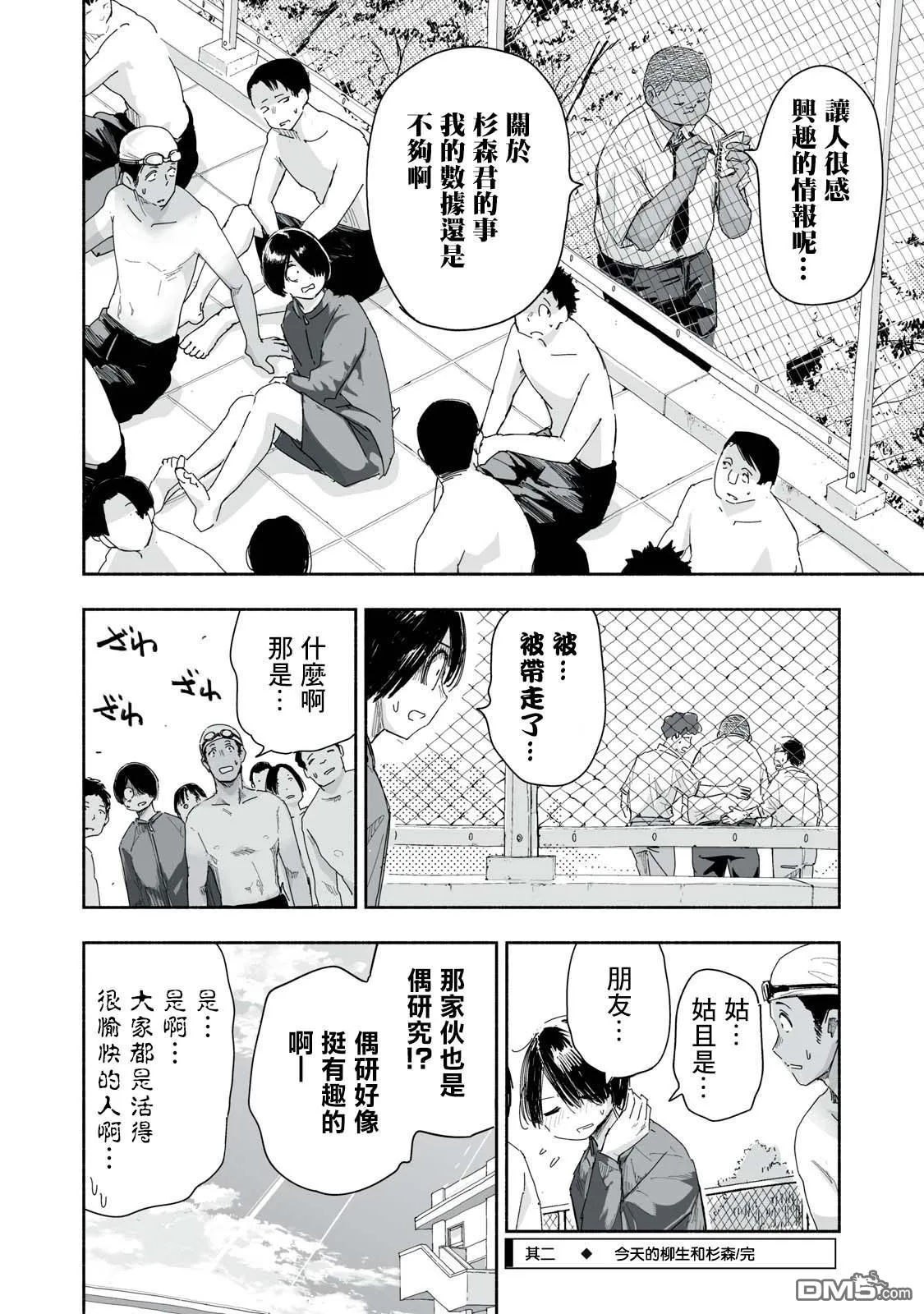 第22.2话 第4页