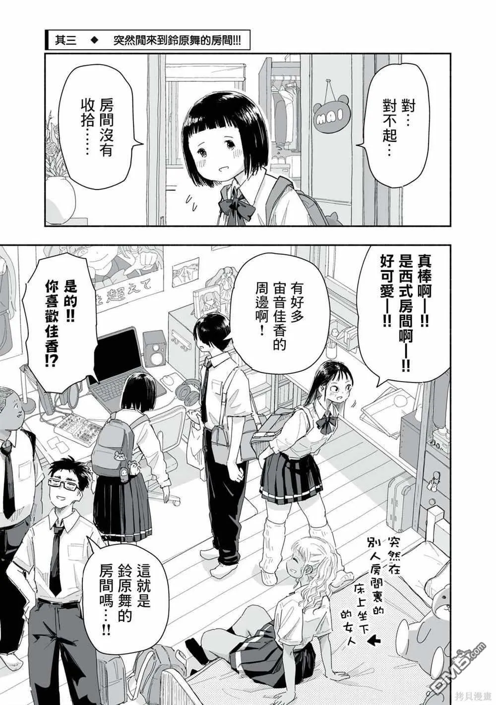 第22.3话 第1页