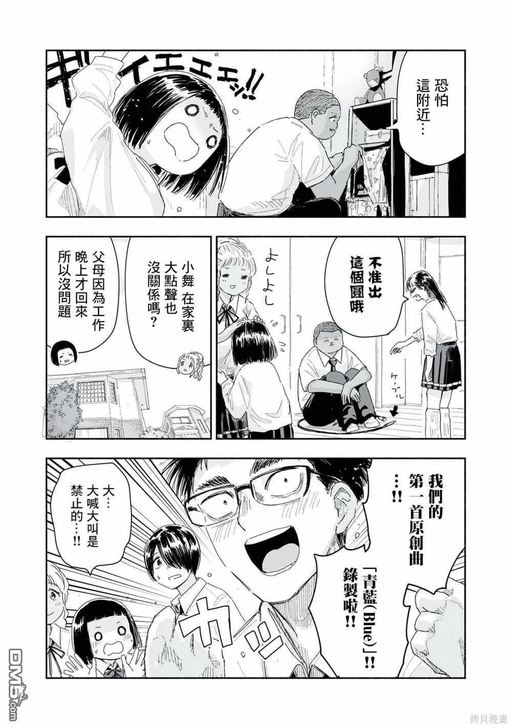第22.3话 第2页