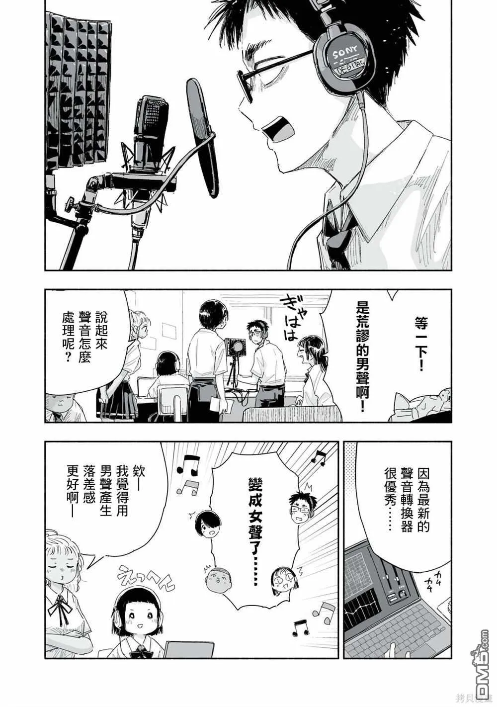 第22.3话 第3页