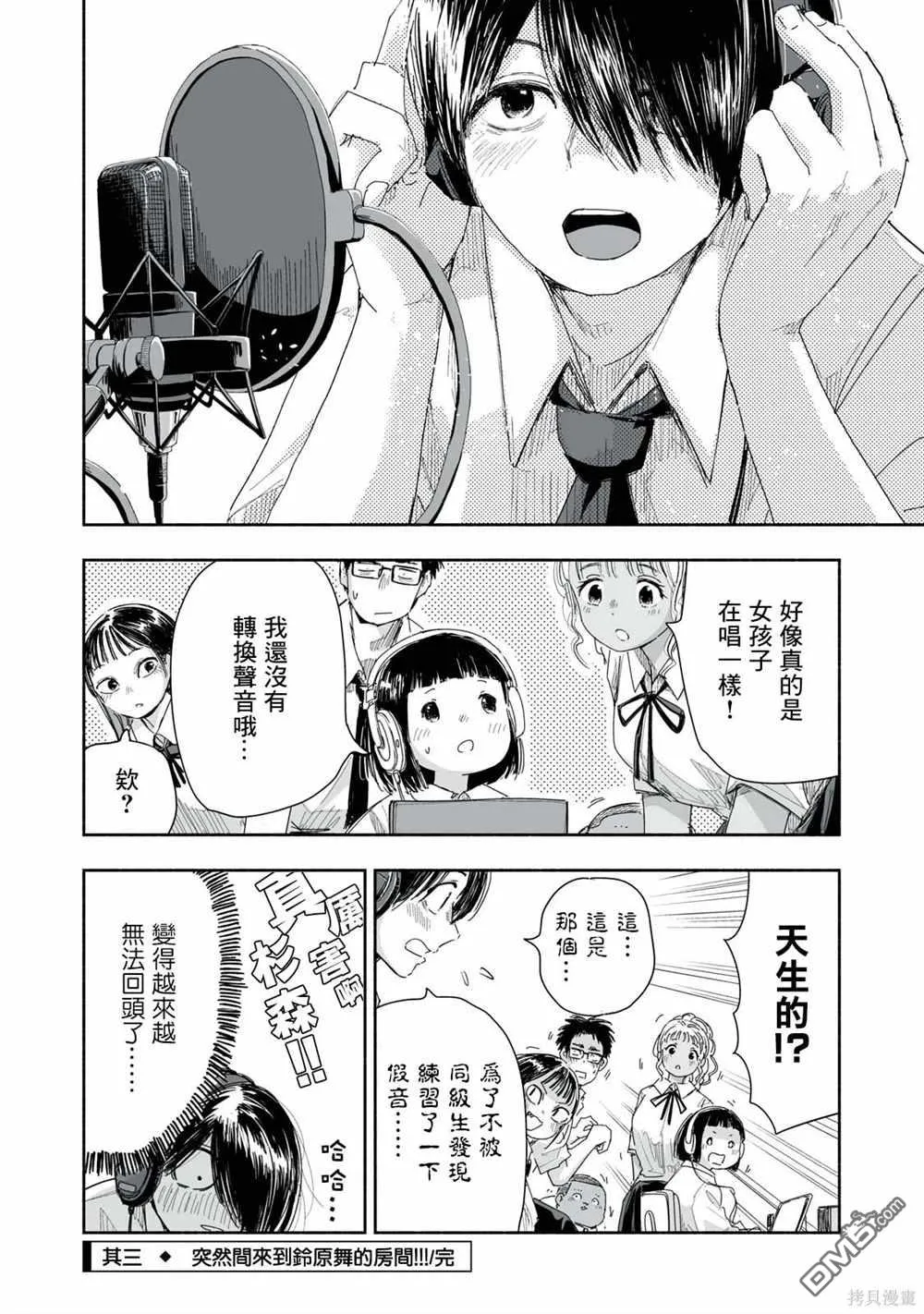 第22.3话 第4页