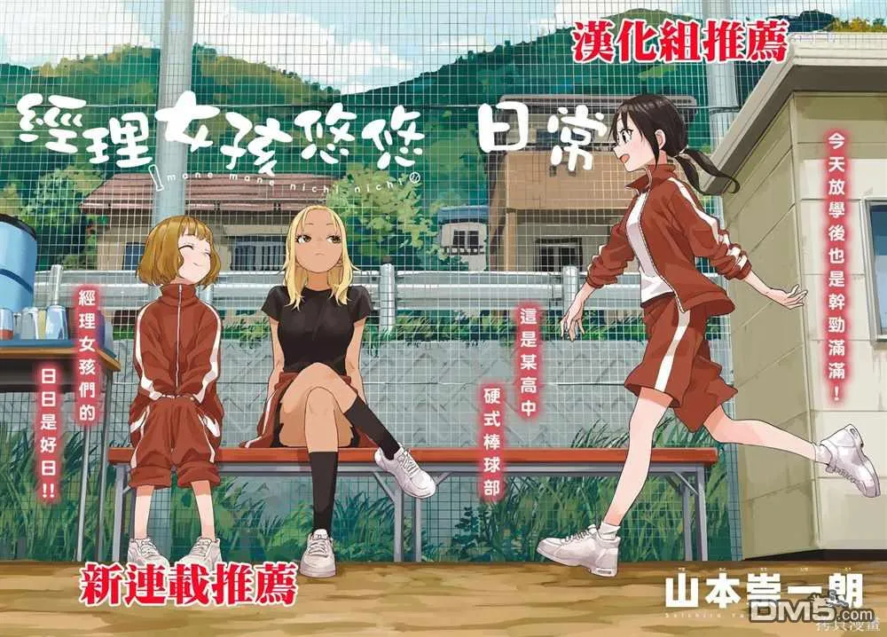 第22.3话 第5页