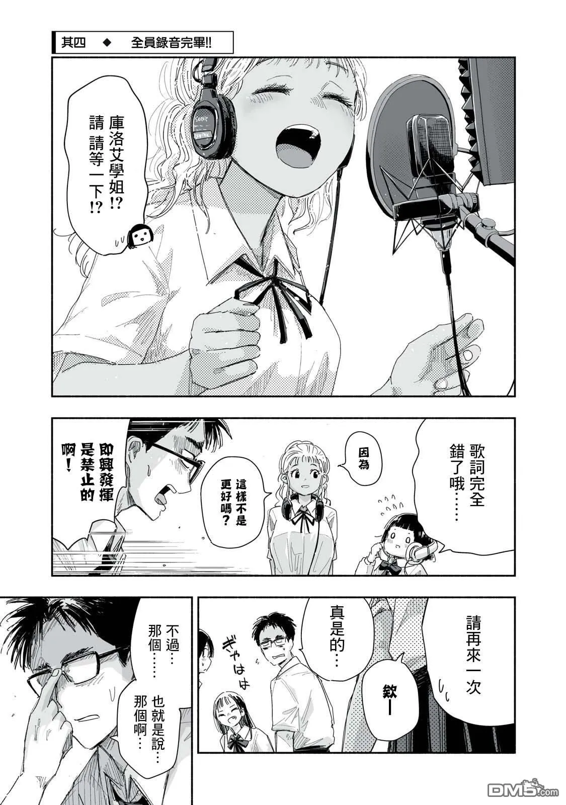 第22.4话 第1页