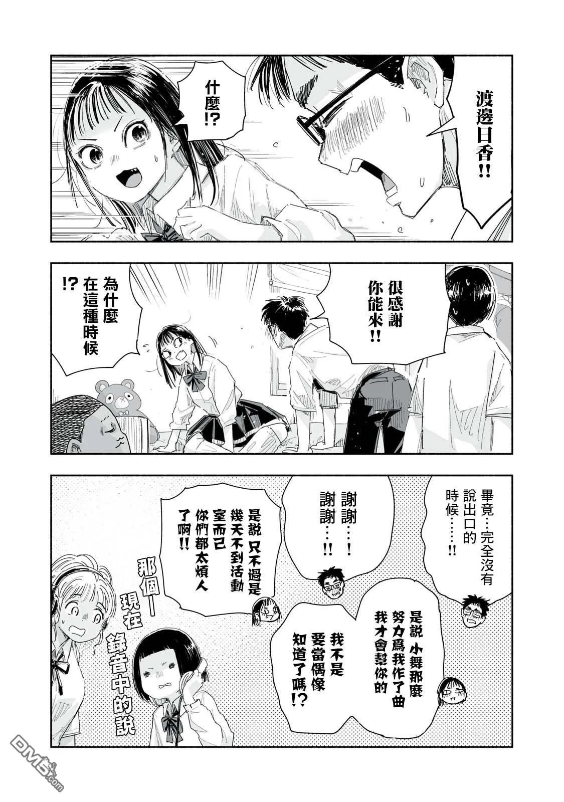 第22.4话 第2页