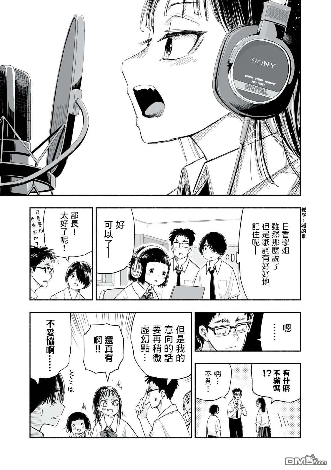 第22.4话 第3页