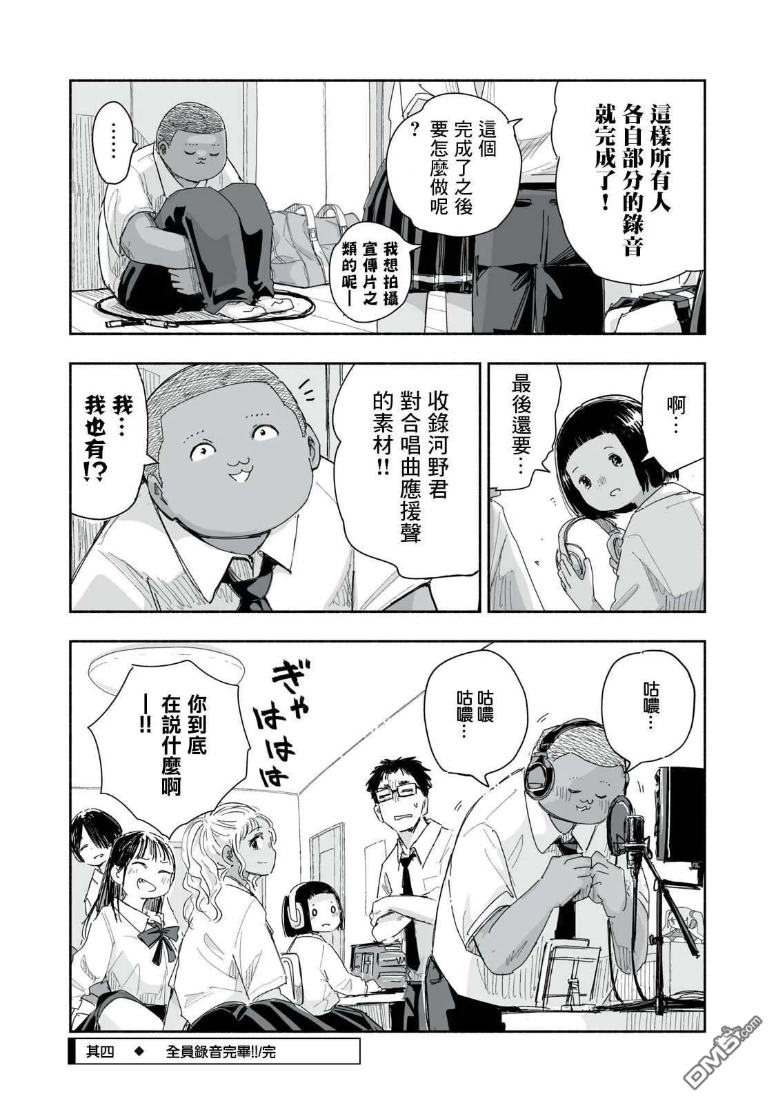 第22.4话 第4页