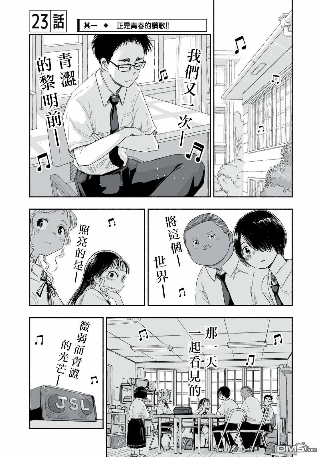 第23.1话 第1页