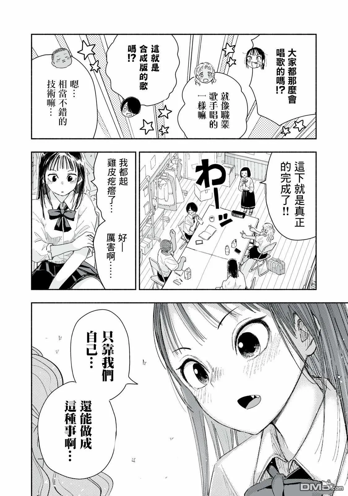 第23.1话 第2页