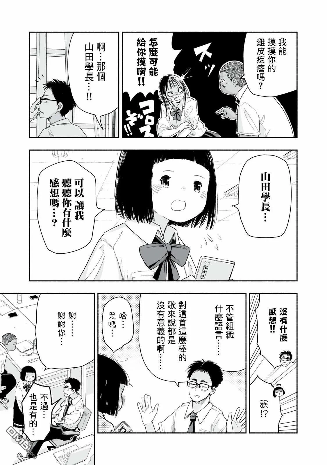 第23.1话 第3页