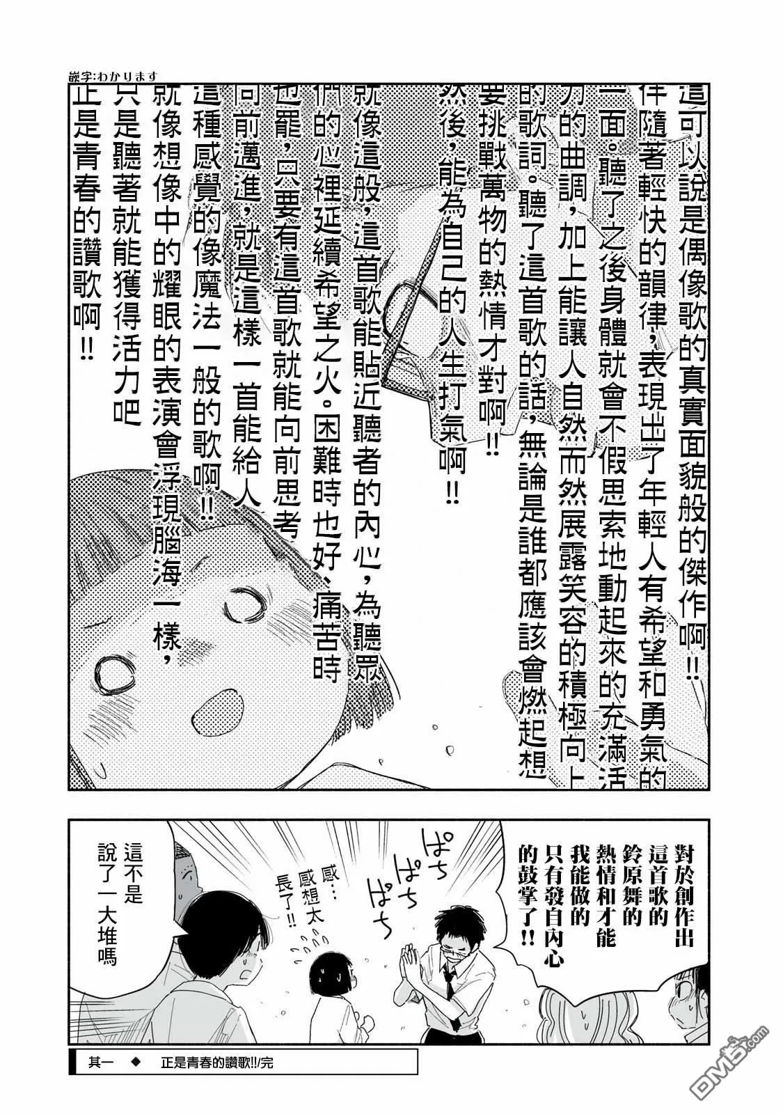 第23.1话 第4页