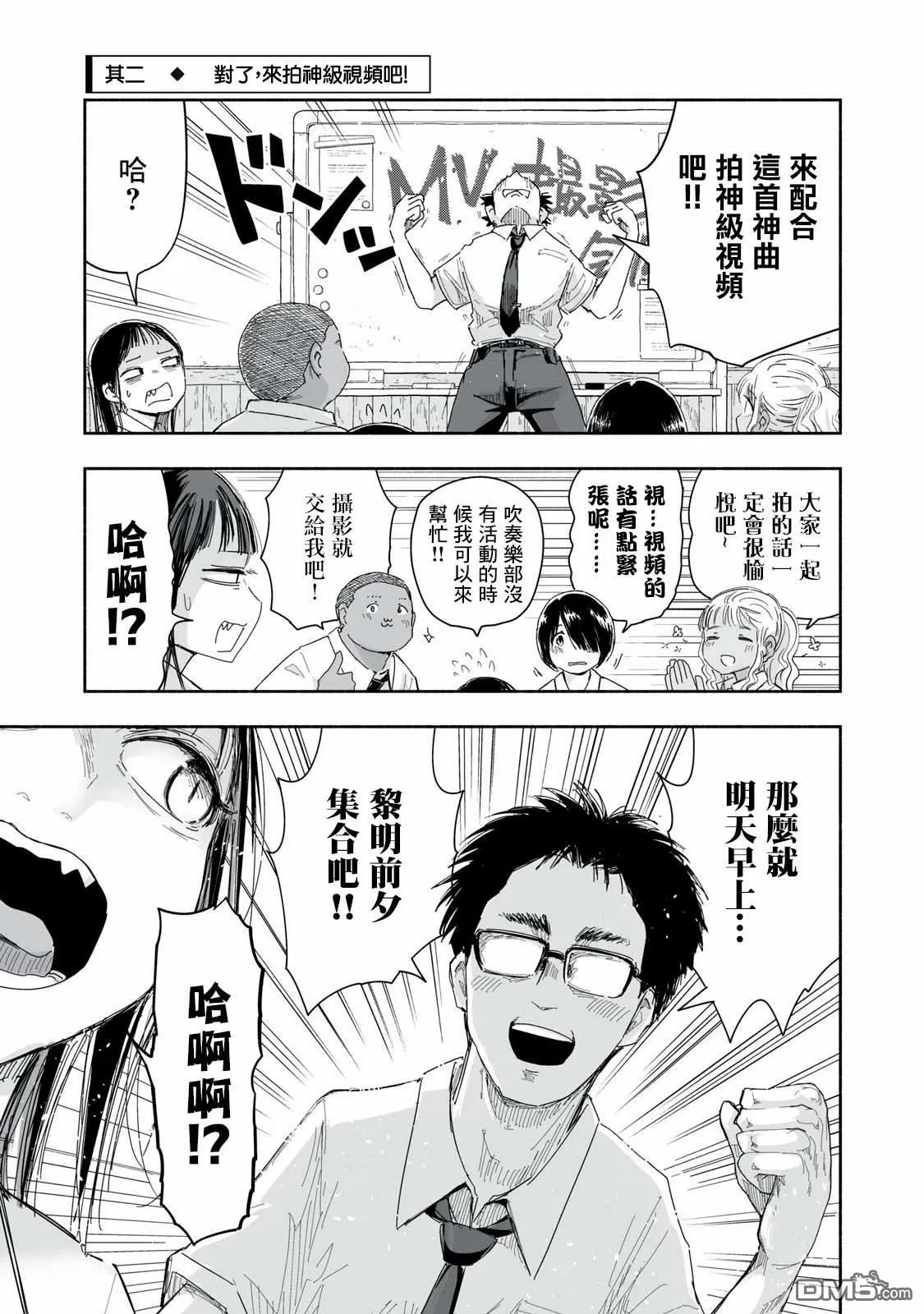 第23.2话 第1页