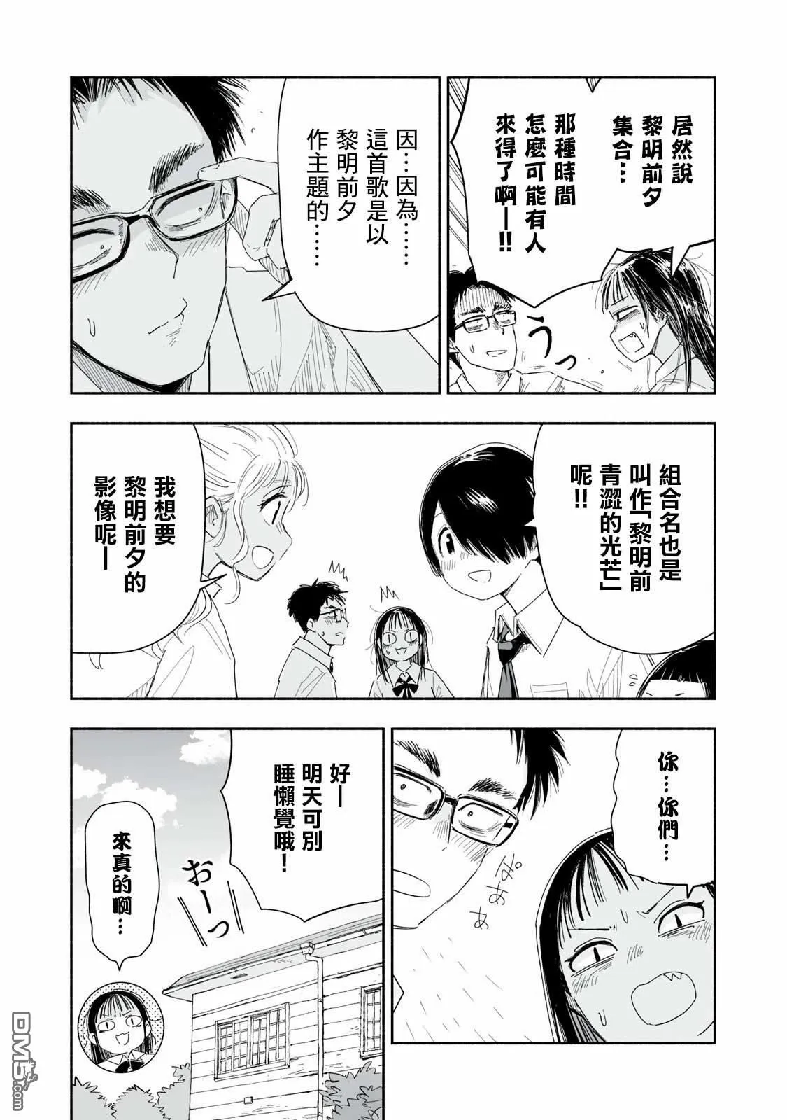 第23.2话 第2页