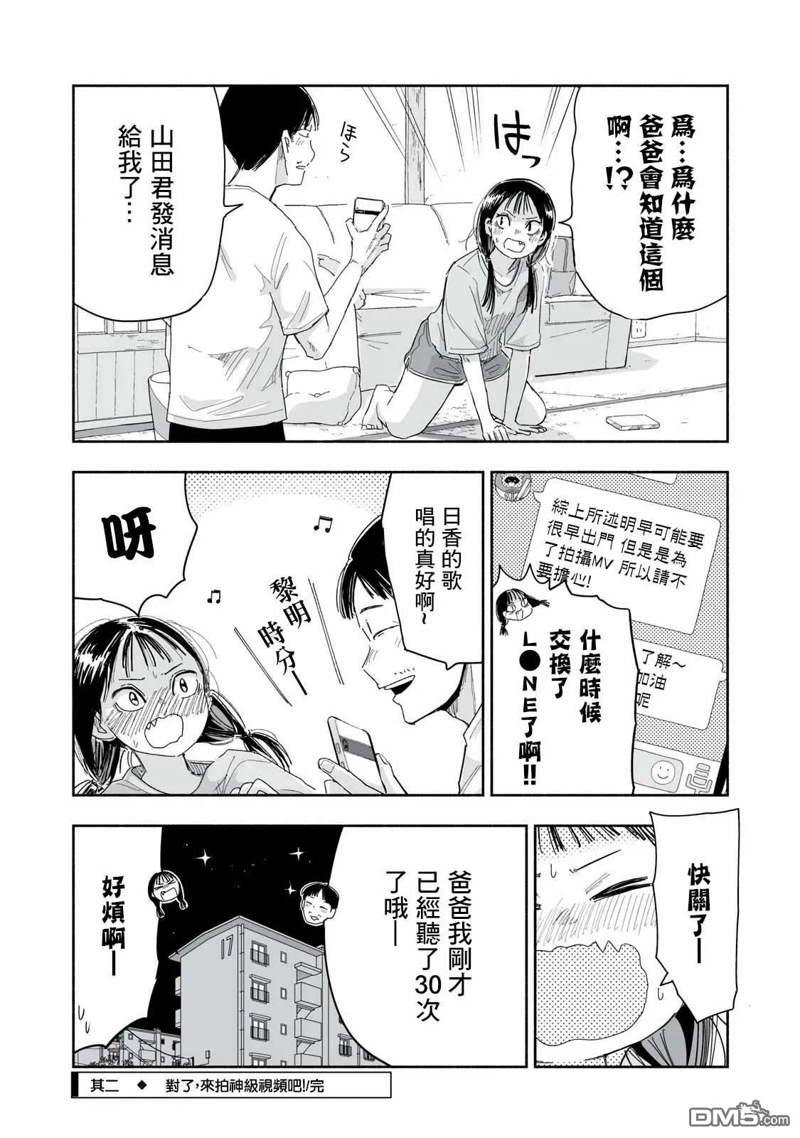 第23.2话 第4页