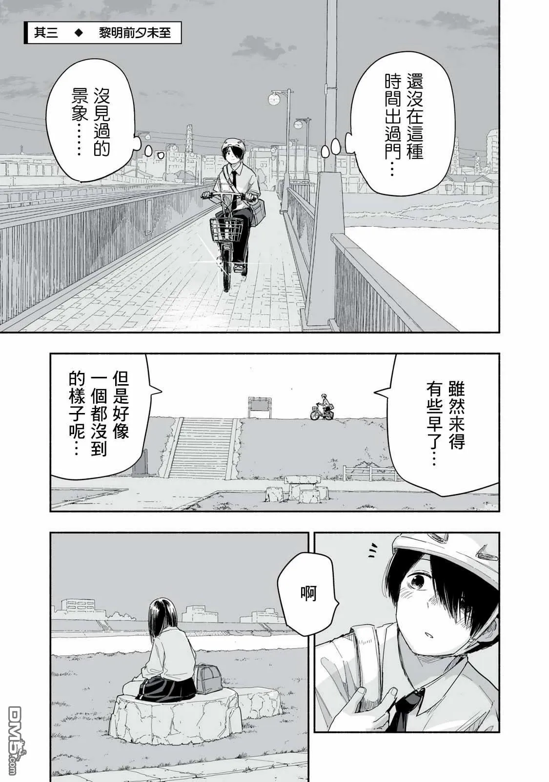 第23.3话 第1页