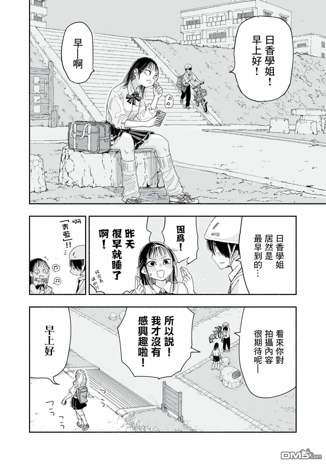 第23.3话 第2页