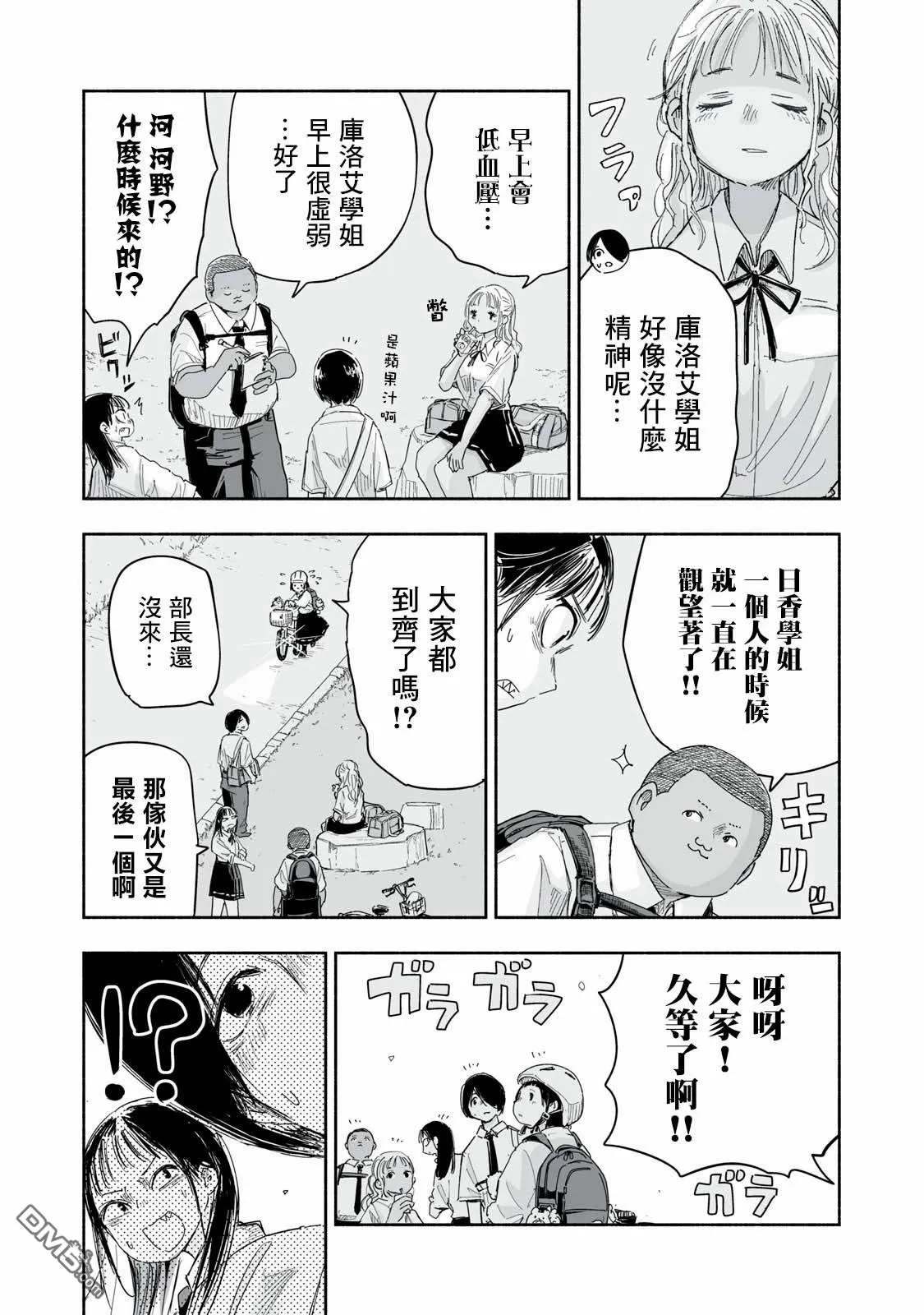 第23.3话 第3页