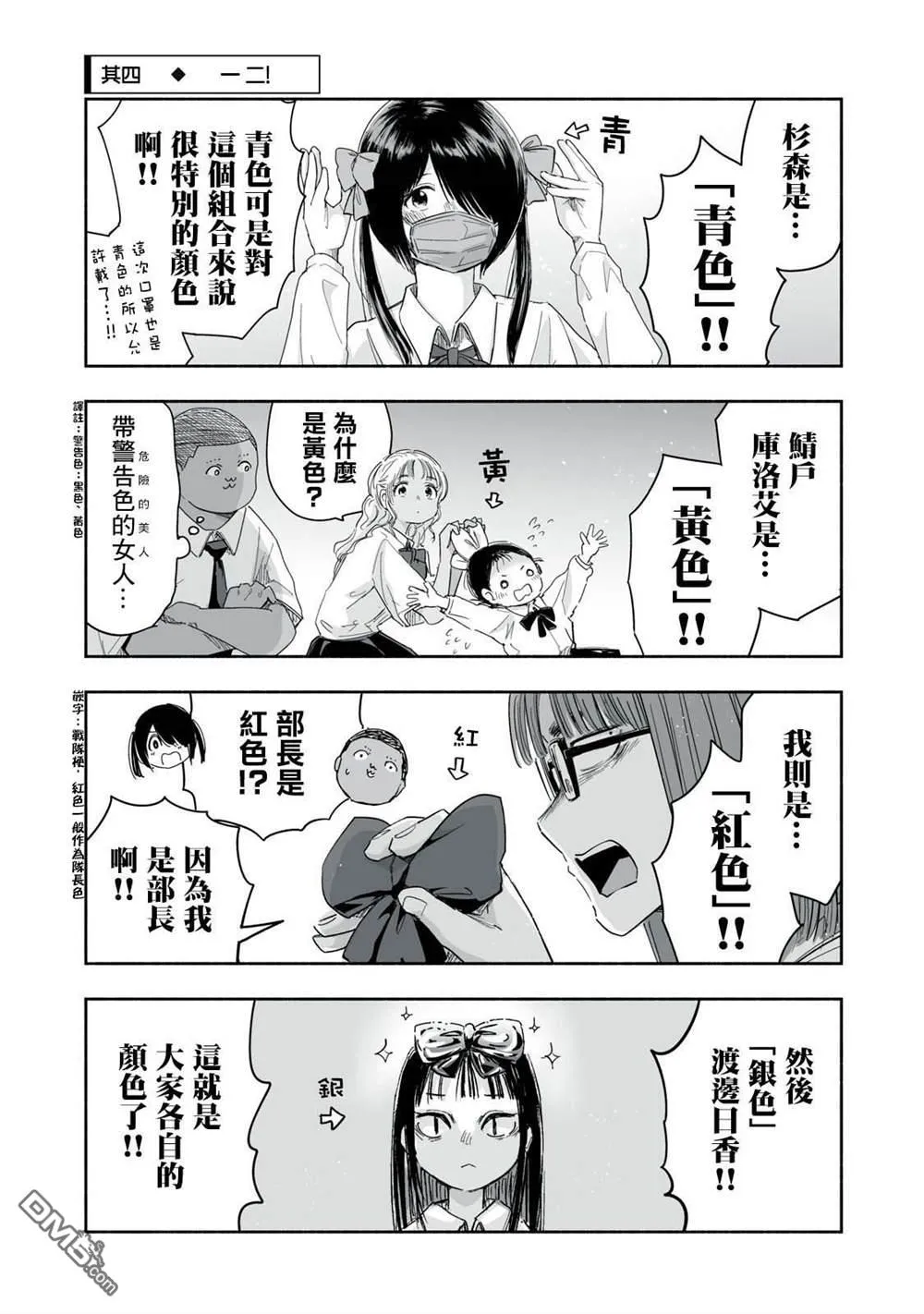 第23.4话 第1页