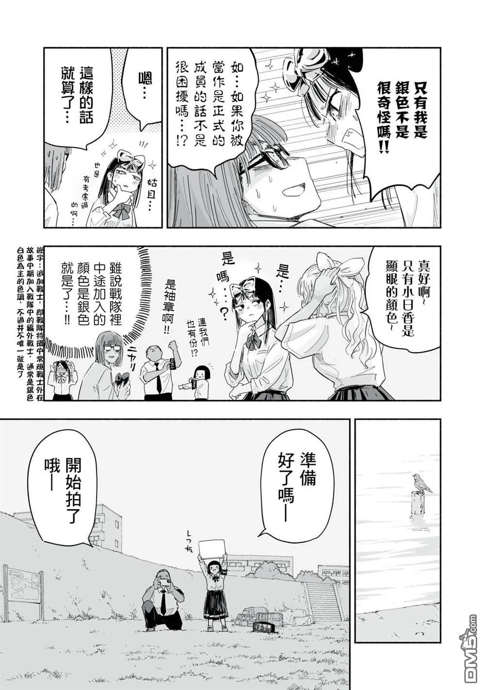 第23.4话 第2页