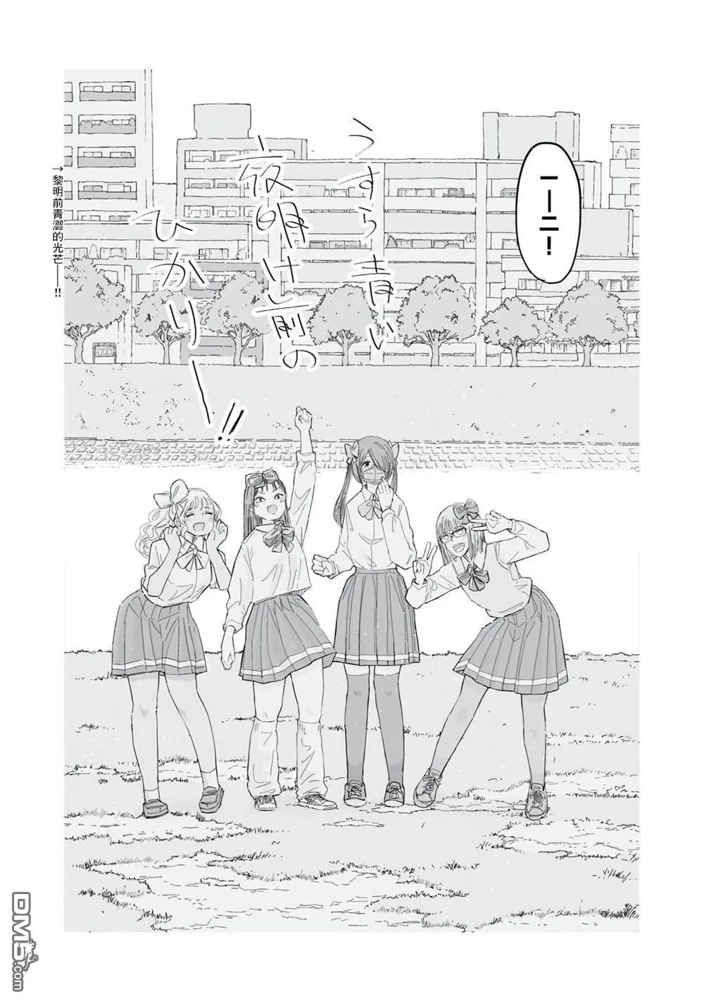 第23.4话 第3页