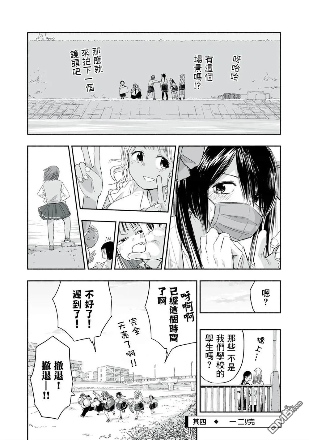 第23.4话 第4页