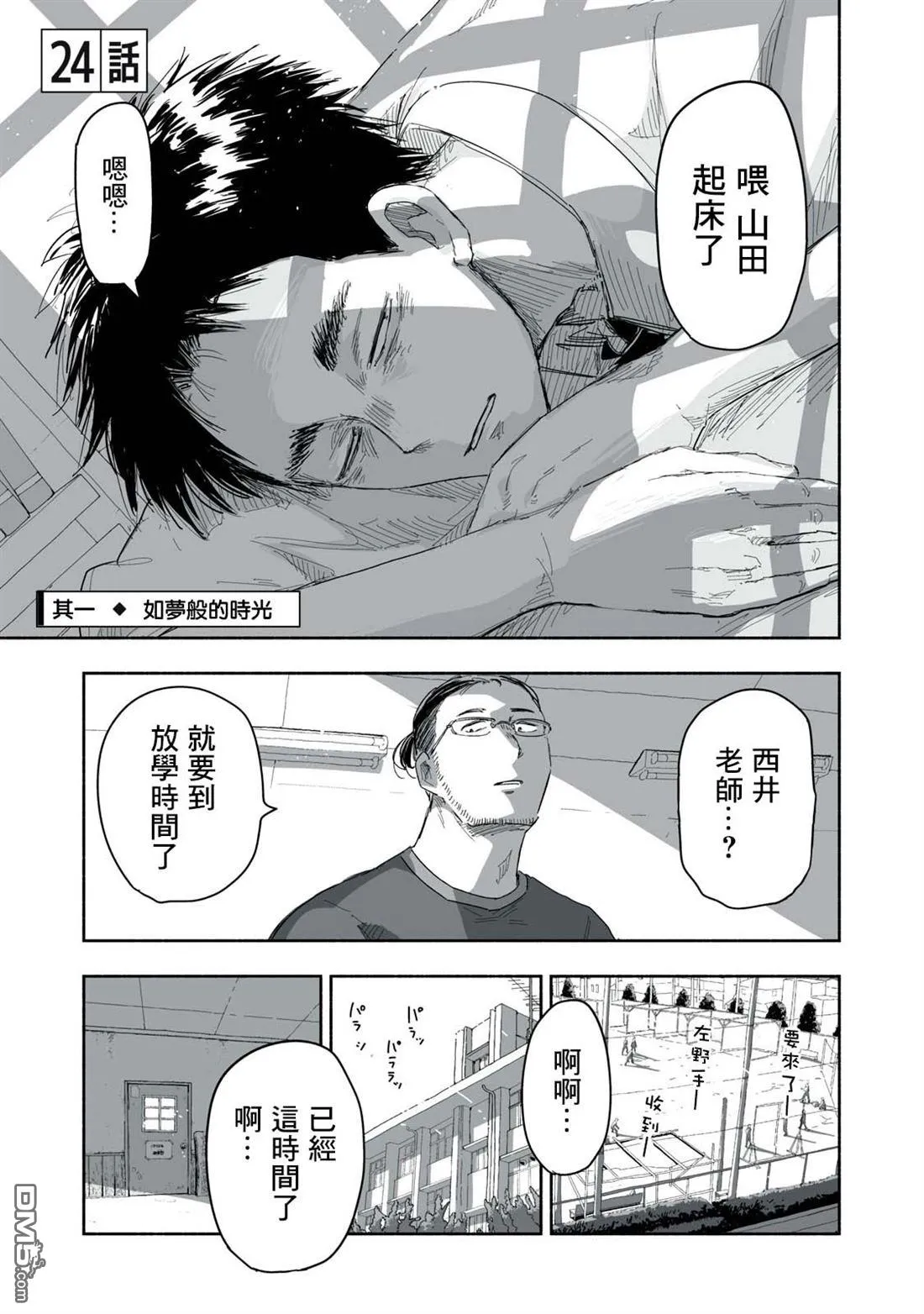 第24.1话 第1页