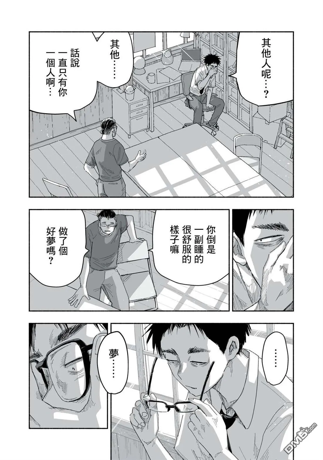 第24.1话 第2页